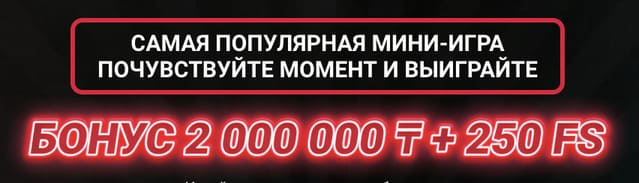 PINCO Casino бонус 2 000 000₸ + 250FS